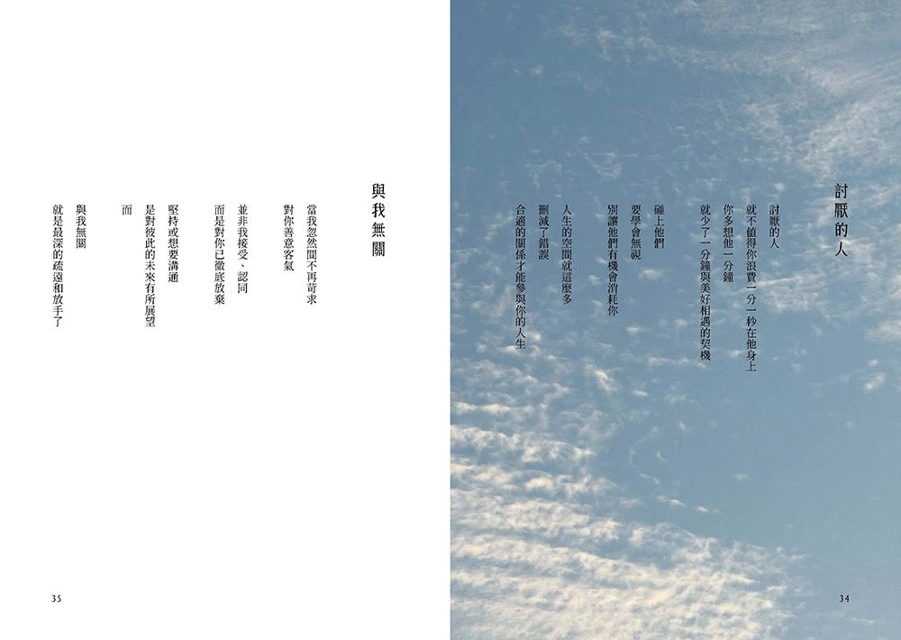 書籍-和你一起的風景未完待續