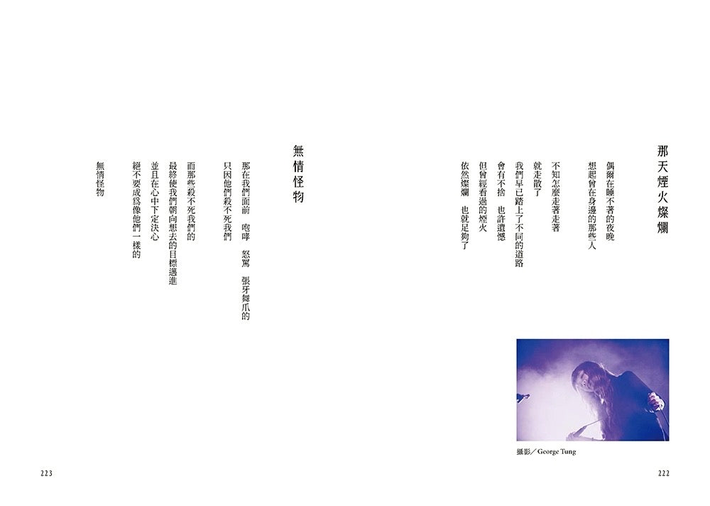 書籍-和你一起的風景未完待續