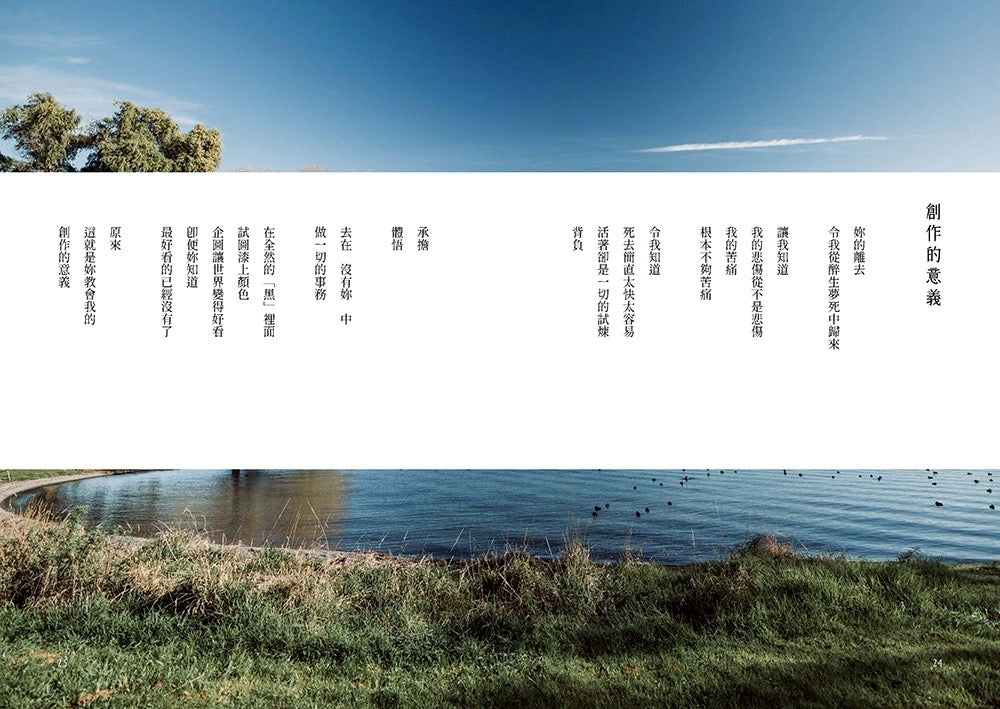 書籍-和你一起的風景未完待續