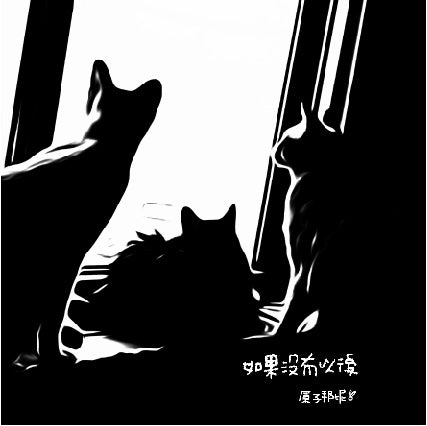 【如果沒有以後】原子邦妮 Astro Bunny