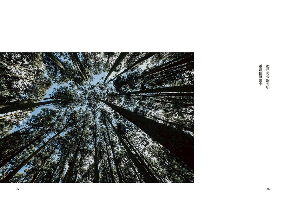 書籍-和你一起的風景未完待續