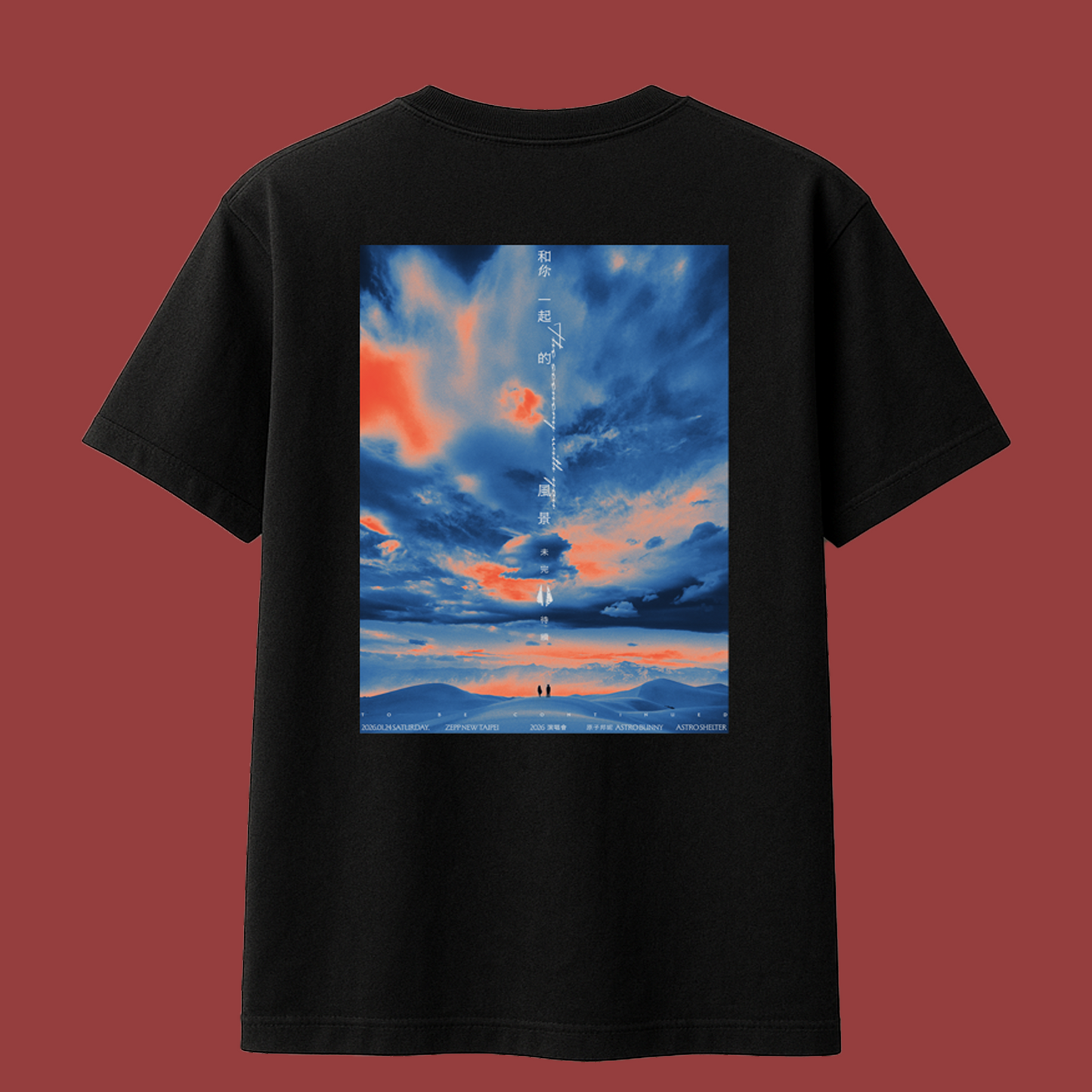 和你一起的風景未完待續演唱會紀念T 款式1（預購）